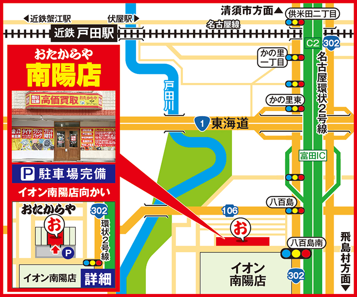 南陽店案内図