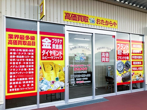 イオンビッグ香芝店