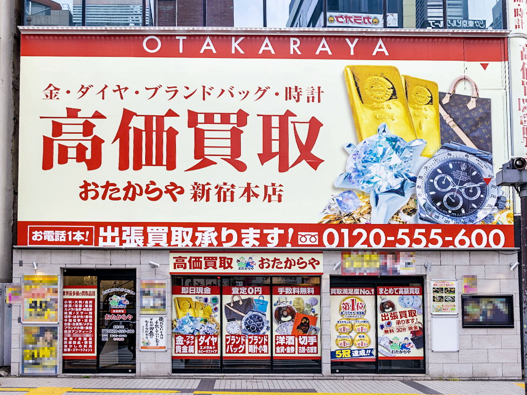 新宿本店