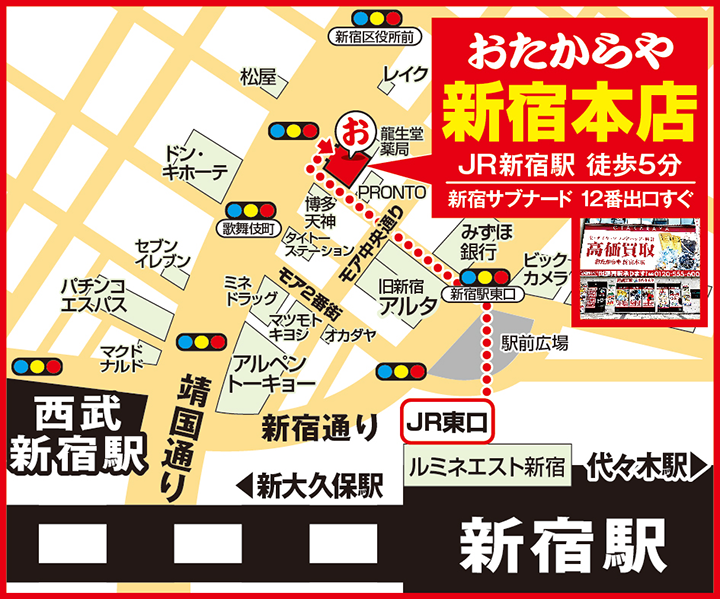 新宿本店案内図