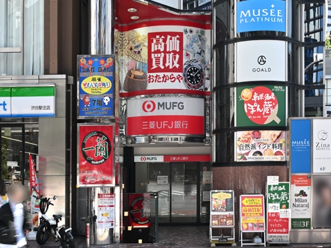 渋谷本店