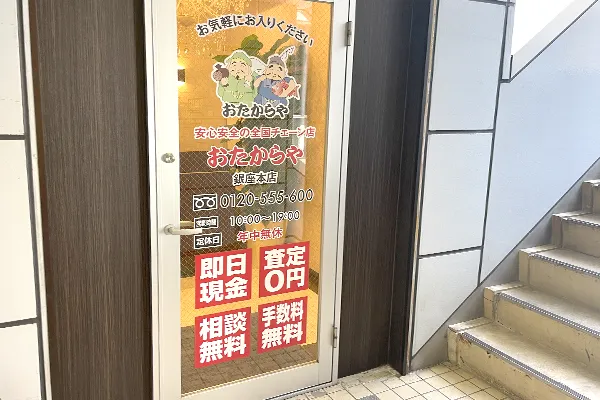 ご来店お待ちしております。