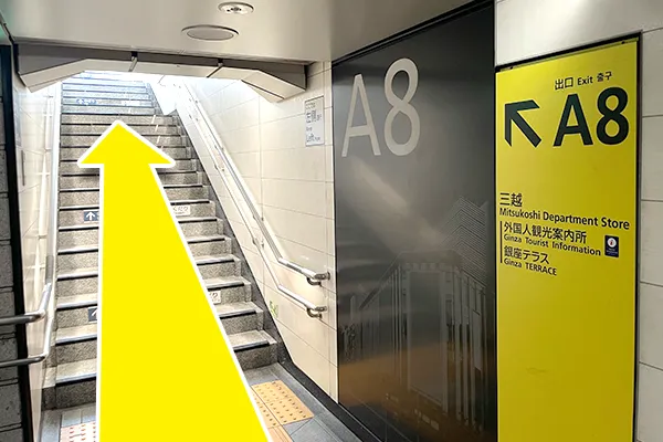 東京メトロ銀座駅のA8番出口を出ます。