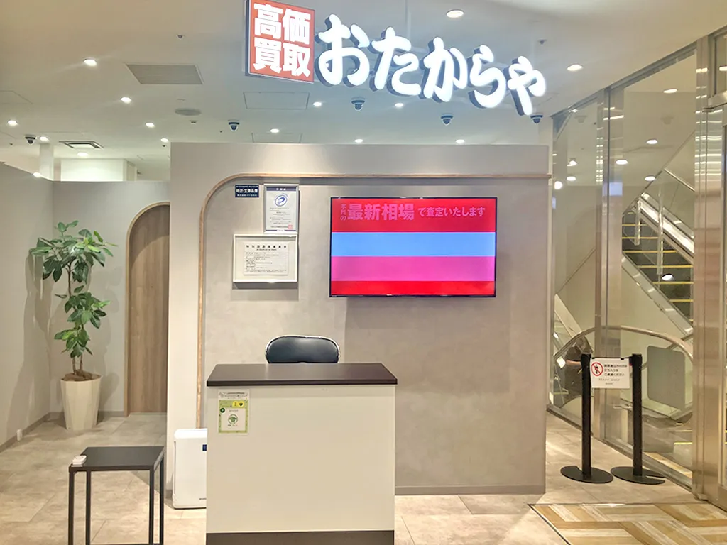 中野マルイ店