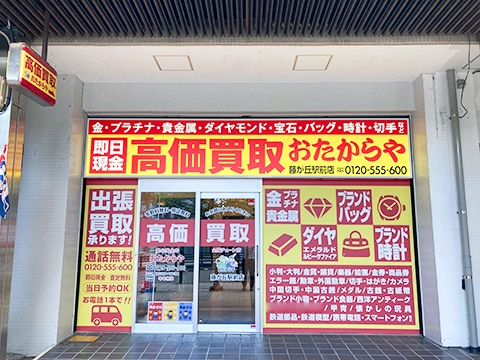 藤が丘駅前店