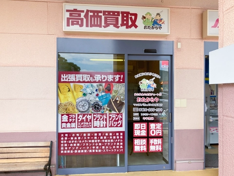 マックスバリュメルクス長崎店