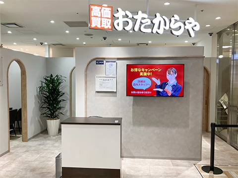 中野マルイ店
