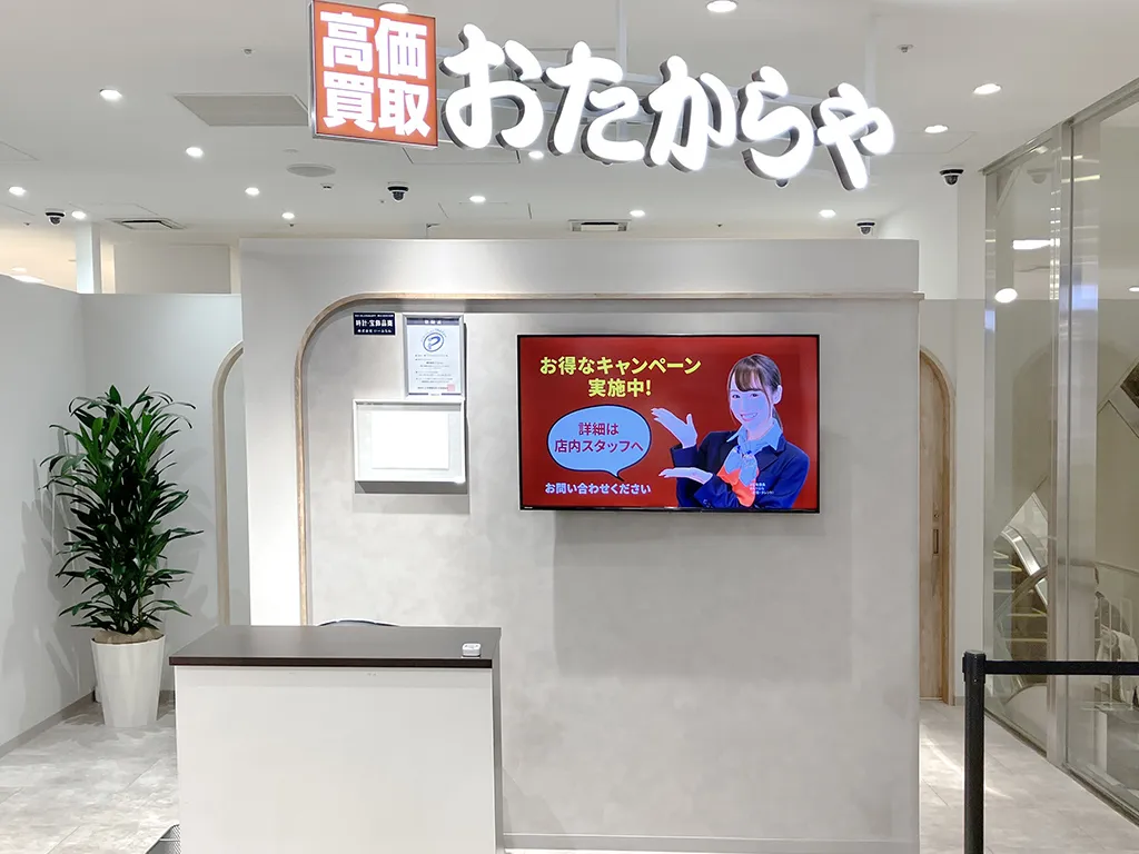 中野マルイ店
