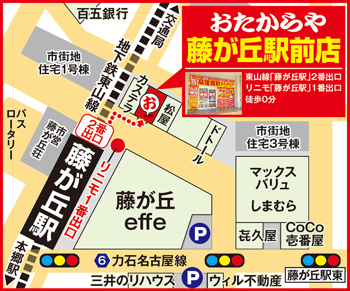 藤が丘駅前店案内図