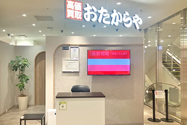 エスカレーター降りて右手すぐにおたからや 中野マルイ店です。