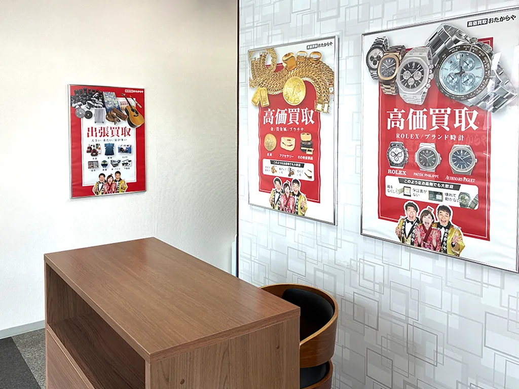 思い出のお品物も丁寧に査定させて頂きます。