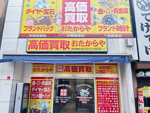 所沢本店