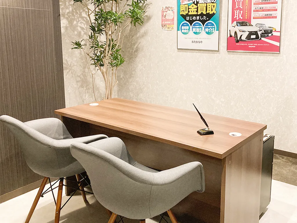 ご相談だけでもお気軽にご来店ください。