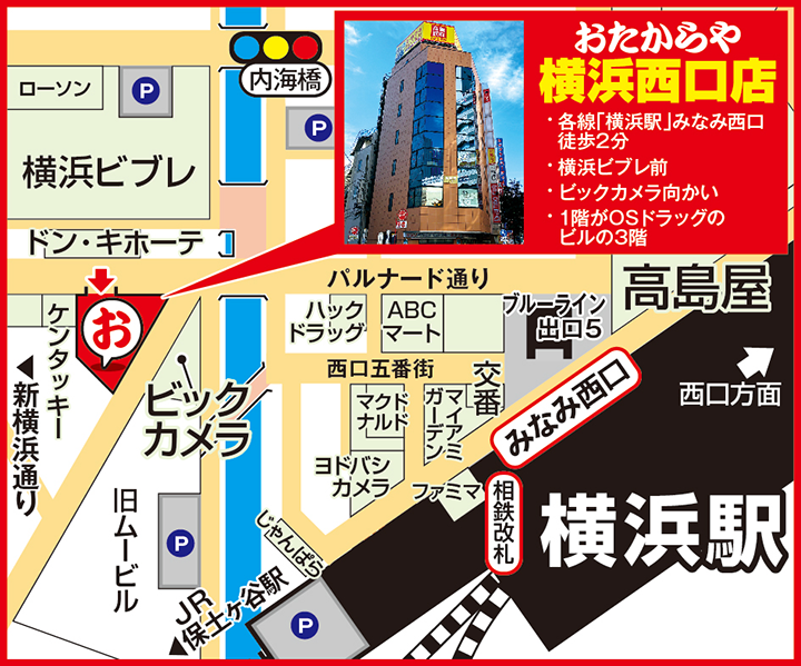 横浜西口店案内図