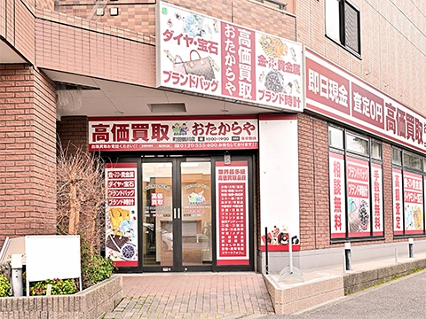 町田鶴川店