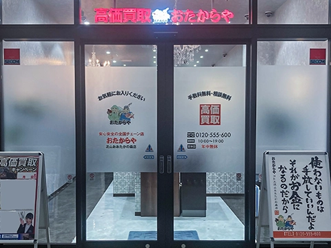 コトエ流山おおたかの森店