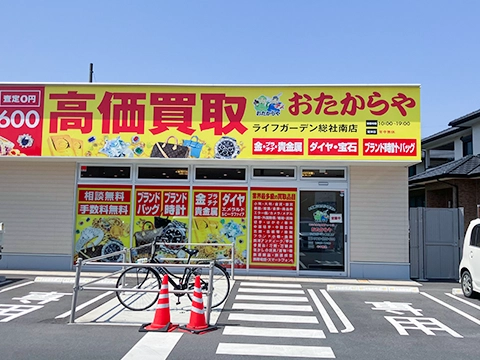 ライフガーデン総社南店