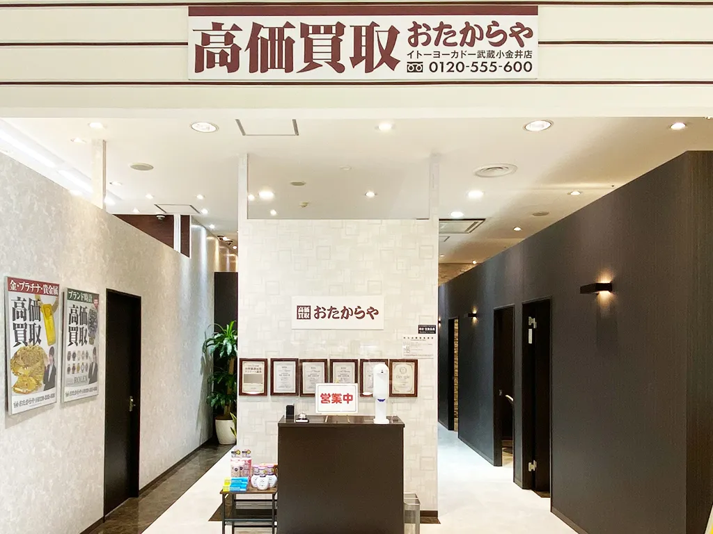 イトーヨーカドー武蔵小金井店
