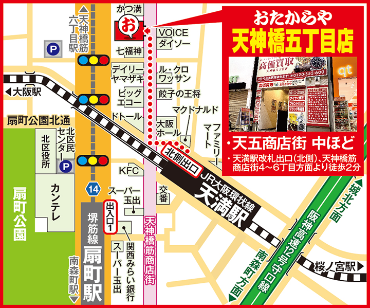 天神橋五丁目店案内図