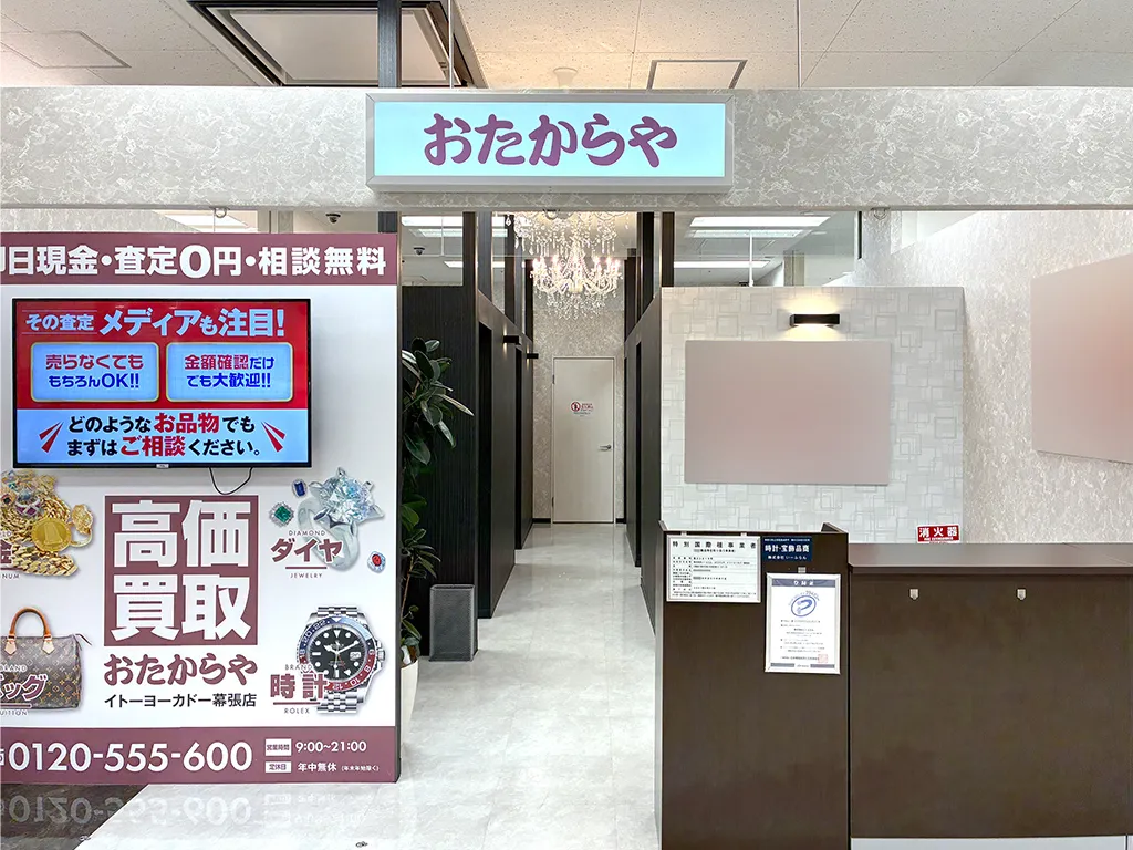 扉がなく入りやすい入口です。