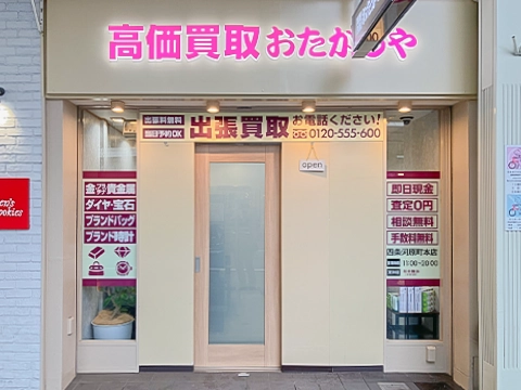 四条河原町本店
