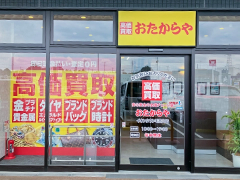 イオンタウン毛呂山店