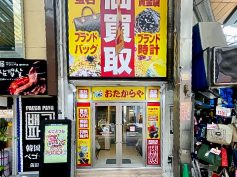 蒲田西口本店