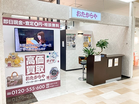 イトーヨーカドー幕張店