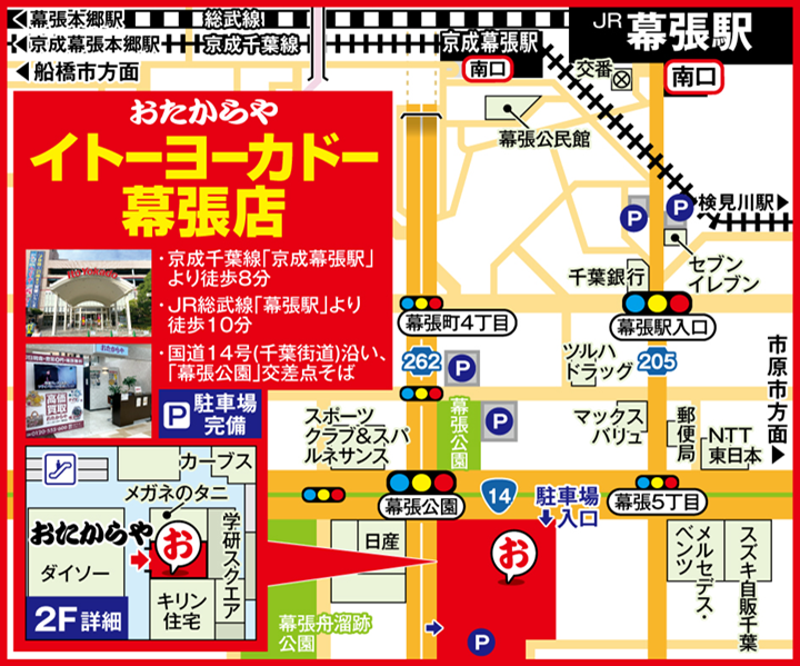 イトーヨーカドー幕張店案内図