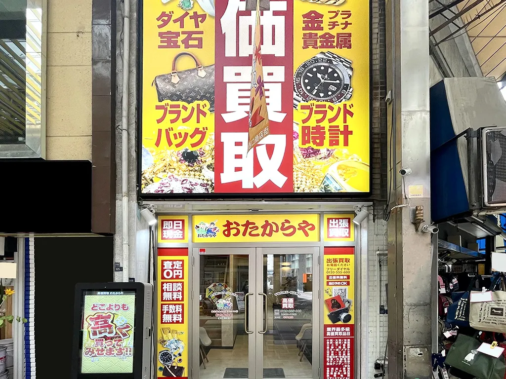 蒲田西口本店