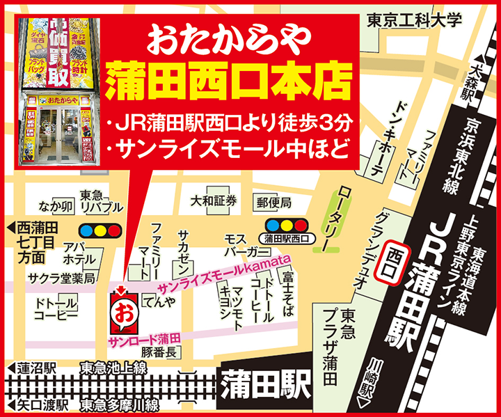 蒲田西口本店案内図