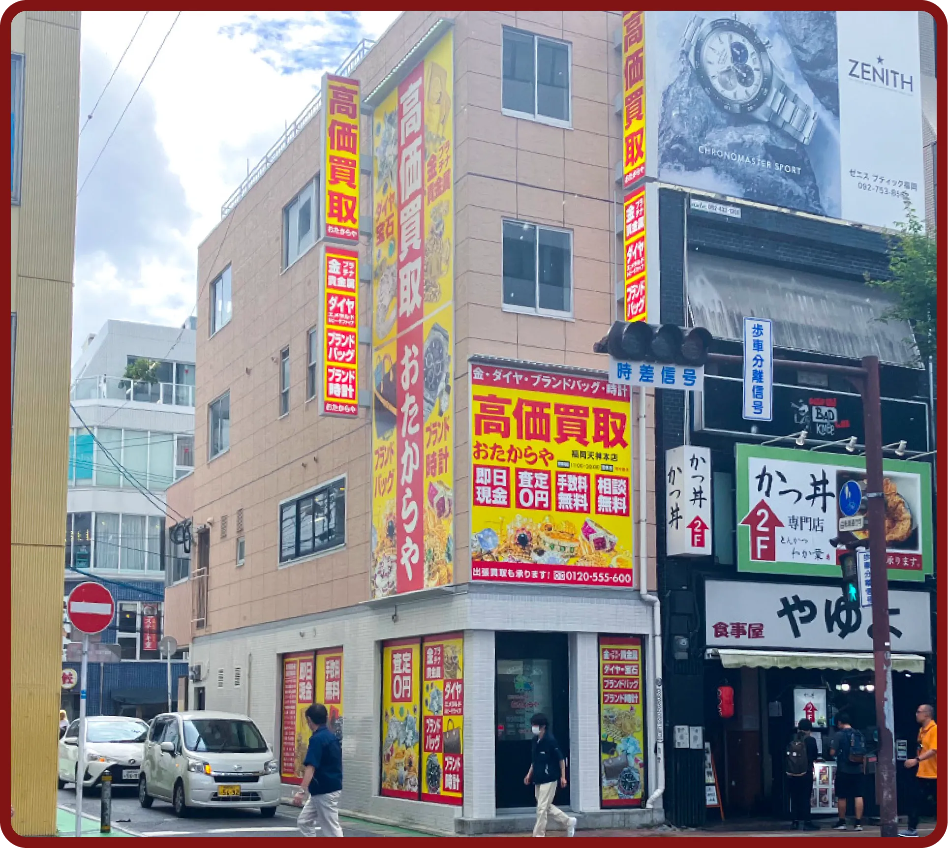 おたからや 福岡天神本店