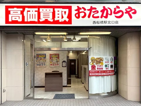 西船橋駅北口店