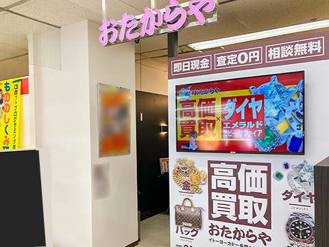 イトーヨーカドー多摩センター店