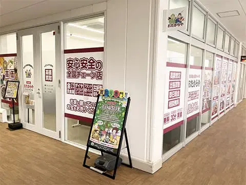 アクロスプラザ小平店
