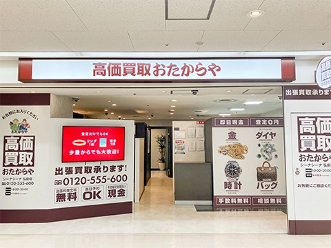 シーナシーナ 弘前店