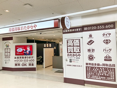 ご相談だけでもお気軽にご来店ください。