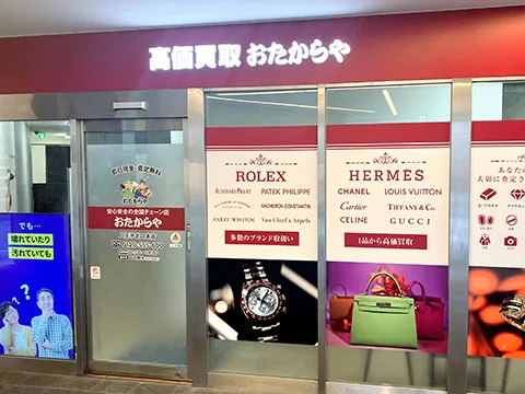 八王子駅北口本店