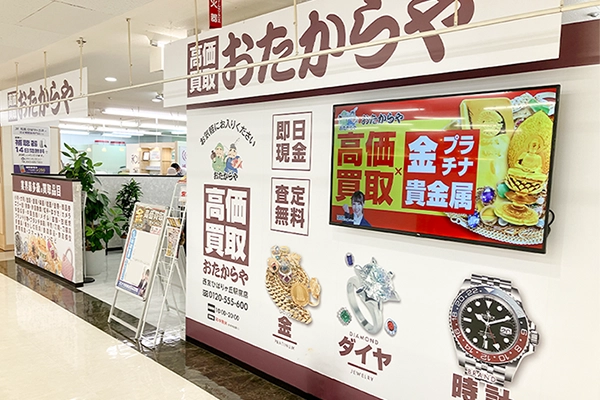 イルーシー300裏手におたからや西友ひばりヶ丘駅前店がございます。
