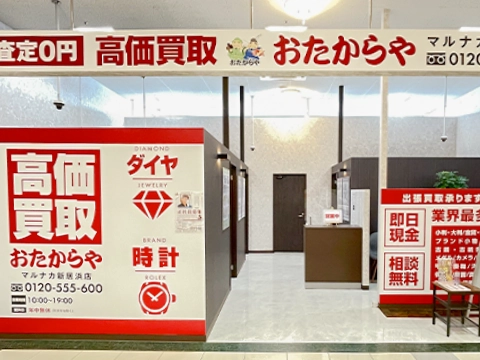 マルナカ新居浜店