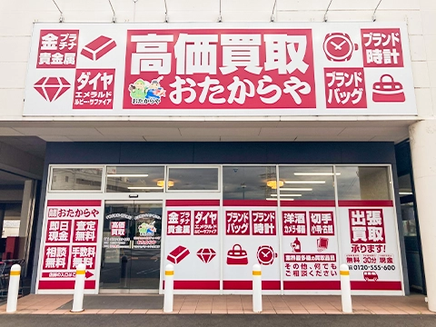 マルナカパワーシティ丸亀店