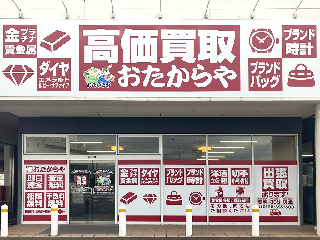 マルナカパワーシティ丸亀店