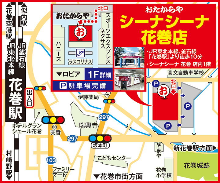 シーナシーナ