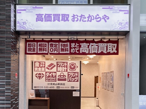 伏見桃山駅前店
