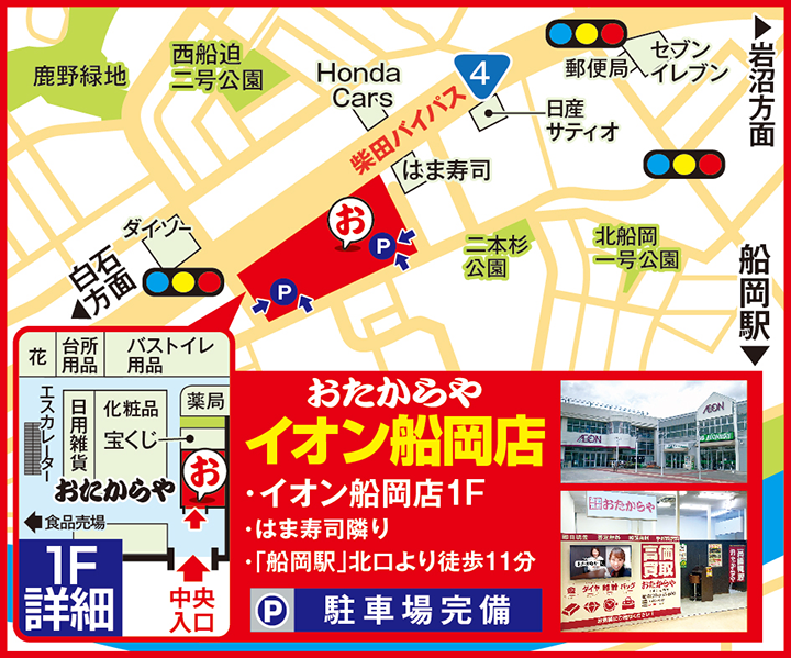 イオン船岡店案内図