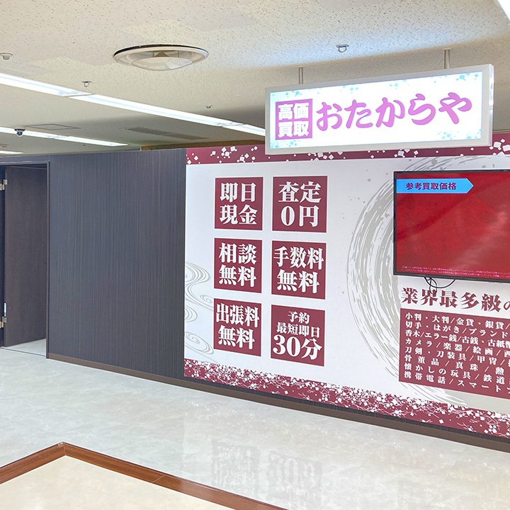 シーナシーナ 丸大新潟店