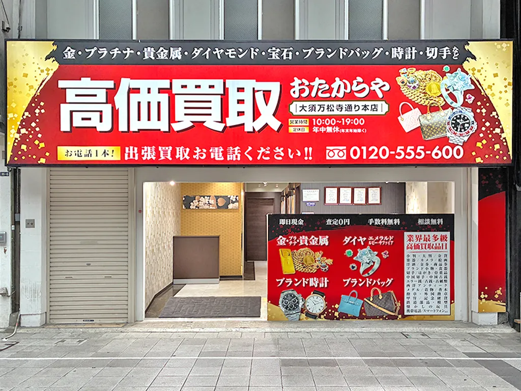 扉がなく入りやすい入口です。