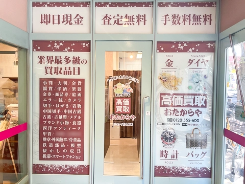 ピコティ北小金店