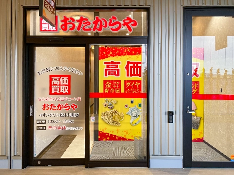イオンタウン松本村井店