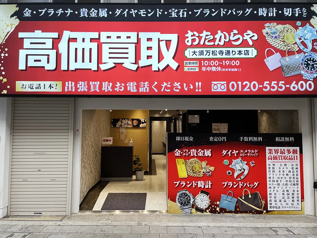 扉がなく入りやすい入口です。お買い物ついでに、ご相談だけでもお気軽にご来店ください。